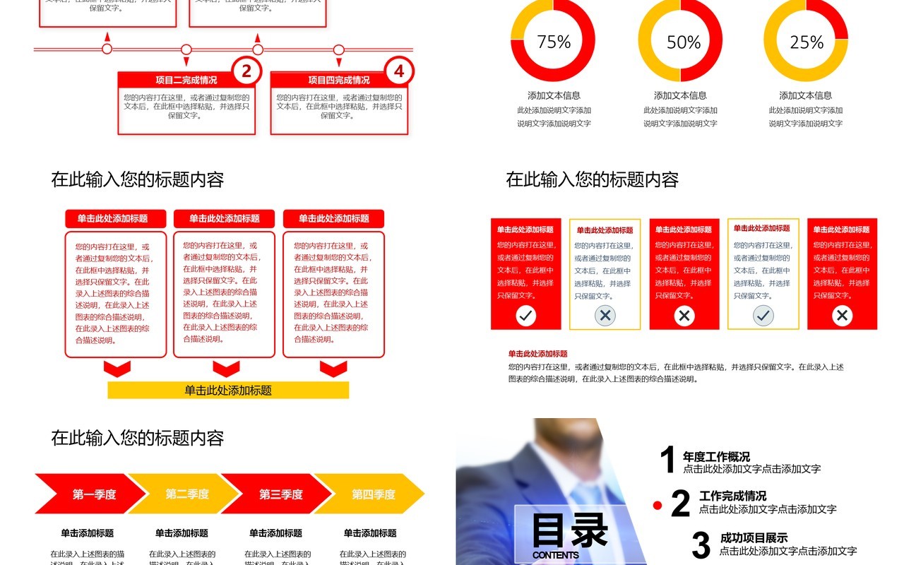 安全安全生产汇报PPT模板安全培训