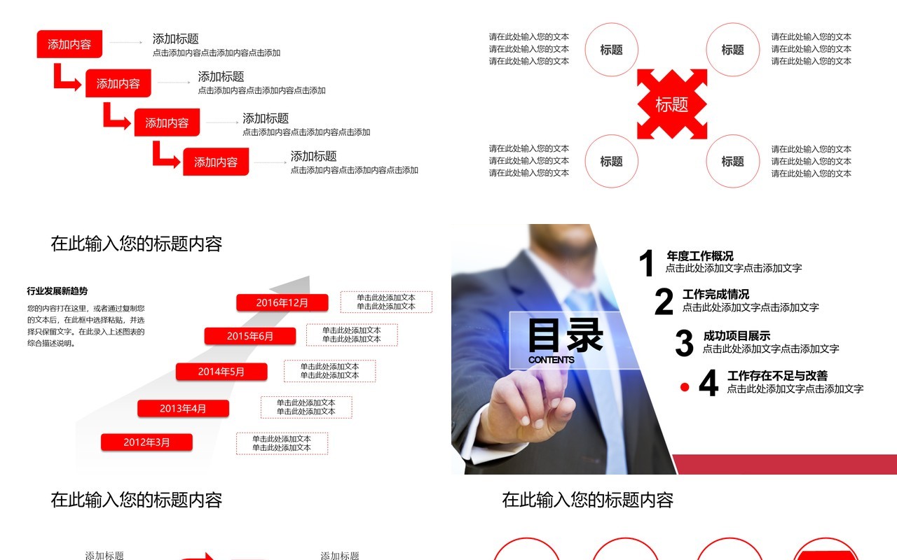 安全安全生产汇报PPT模板安全培训