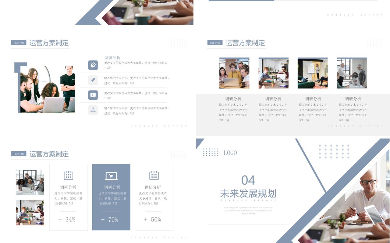 蓝色简约风年中工作总结计划汇报PPT模板