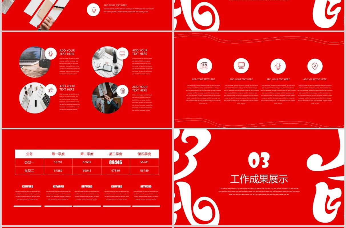 红色2020年终工作总结计划PPT模板