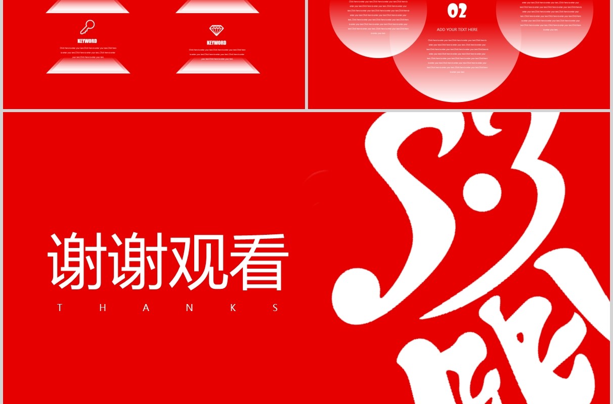 红色2020年终工作总结计划PPT模板