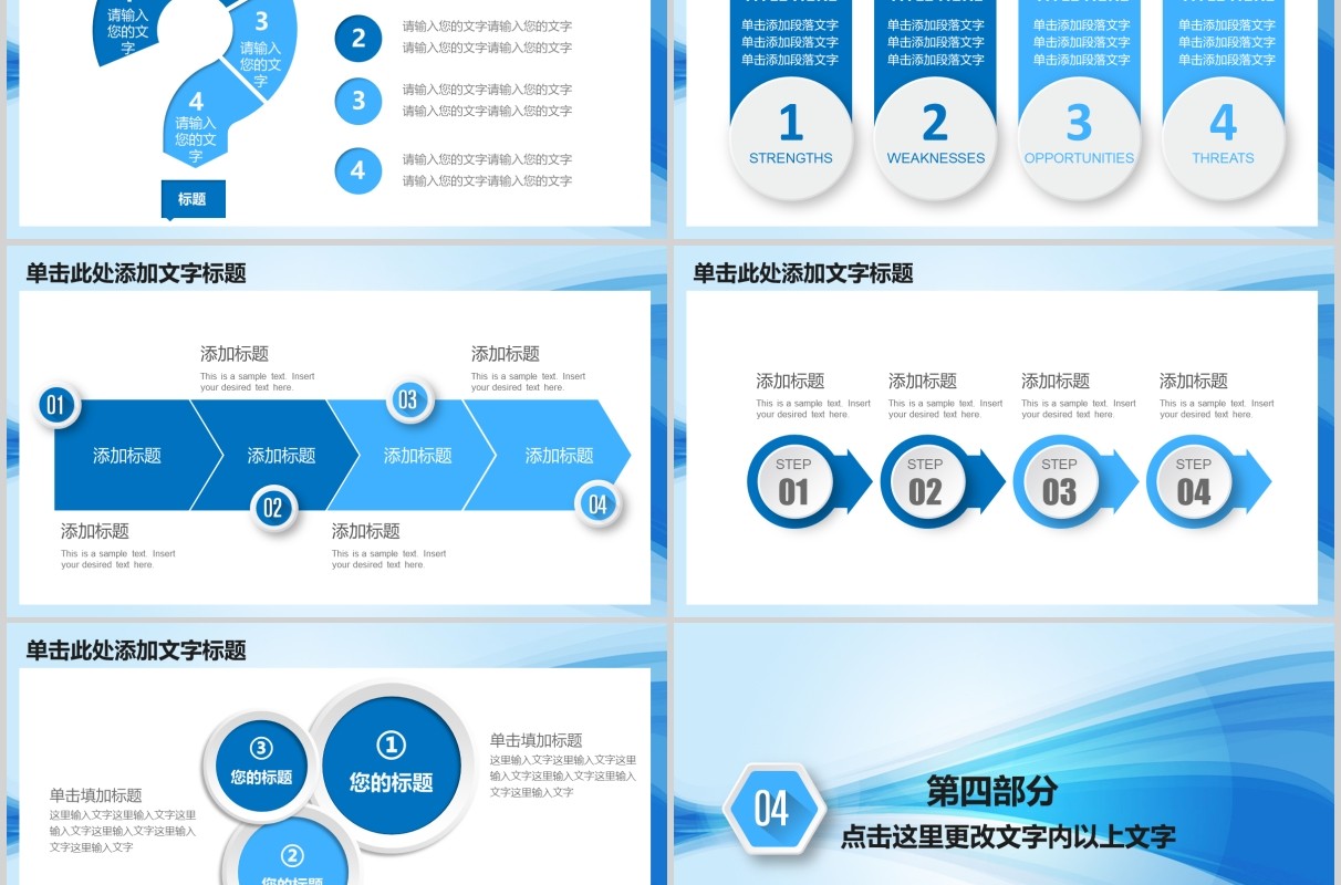 新闻发布动态PPT演示模板