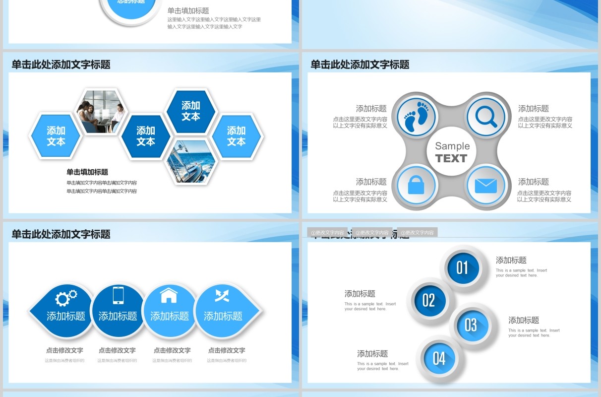 新闻发布动态PPT演示模板