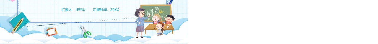 部编版一年级语文上册语文园地八课件PPT模板