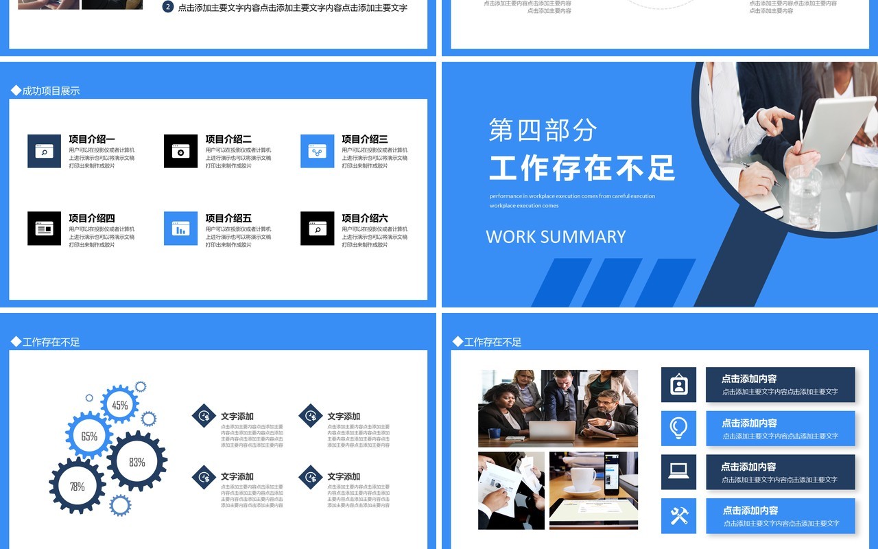 蓝色商务运维年终总结动态PPT模板