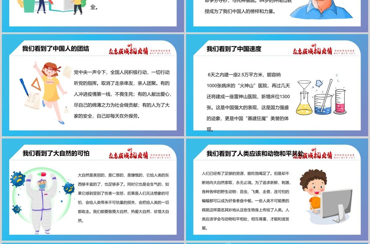蓝色中小学生开学第一课课件PPT主题班会模板