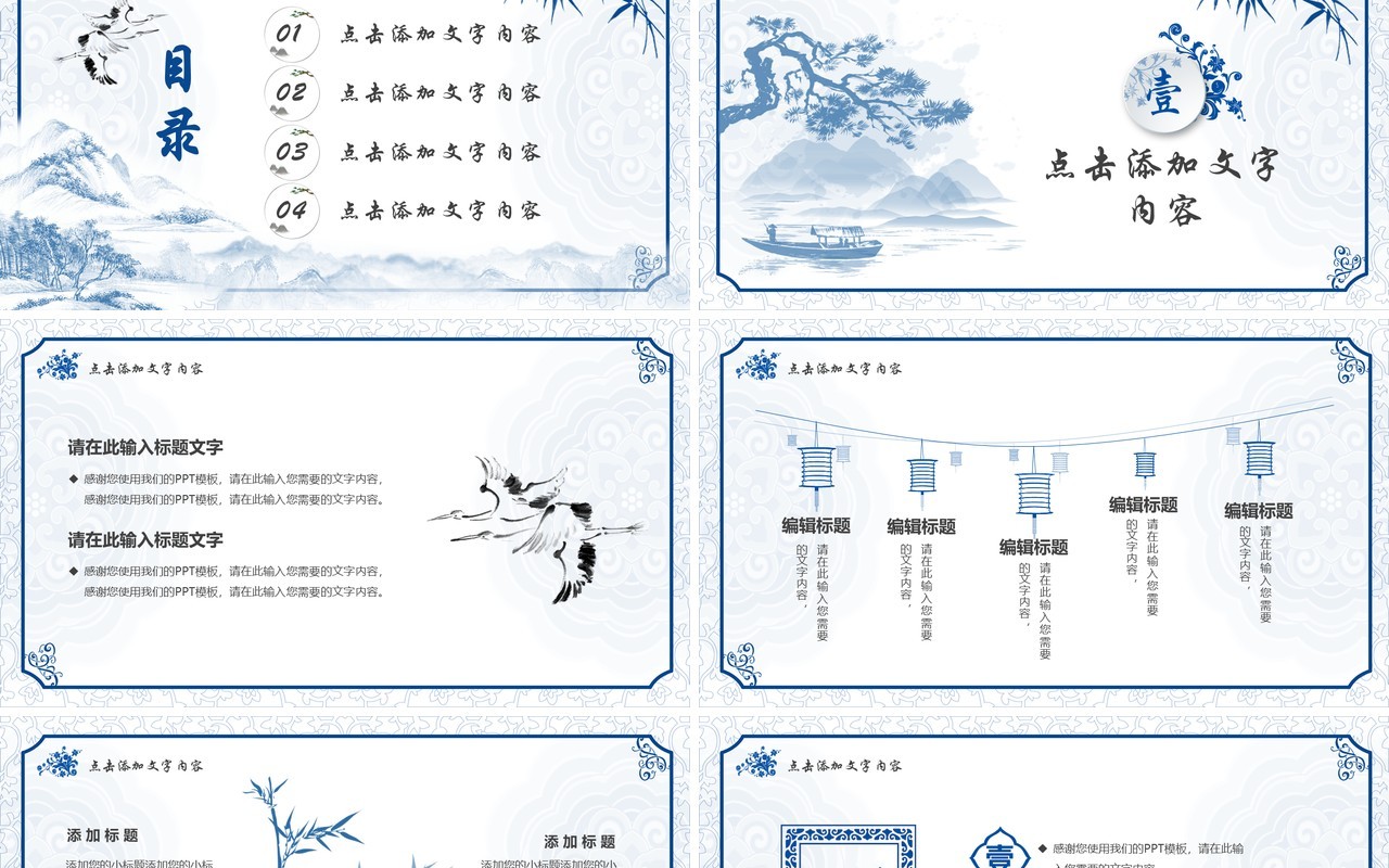 蓝色中国风传统手工艺之扎染技艺PPT模板
