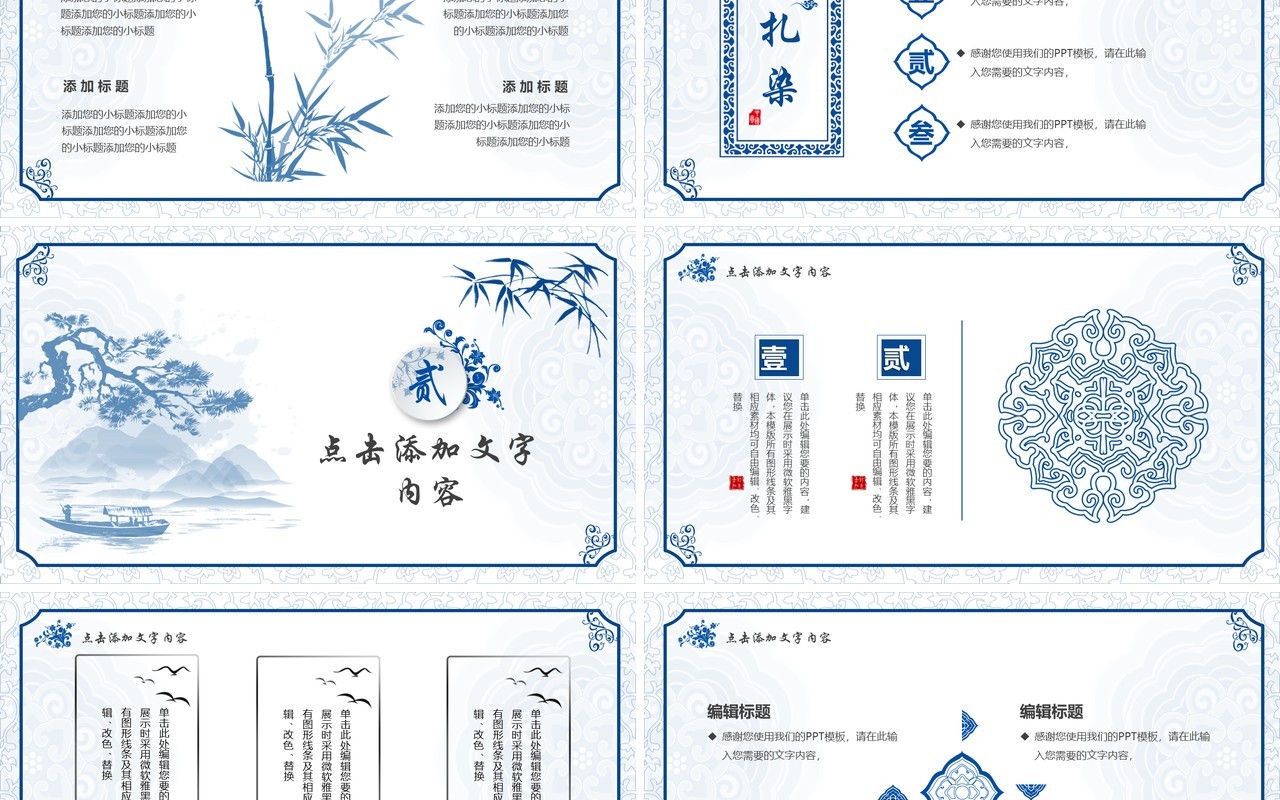 蓝色中国风传统手工艺之扎染技艺PPT模板