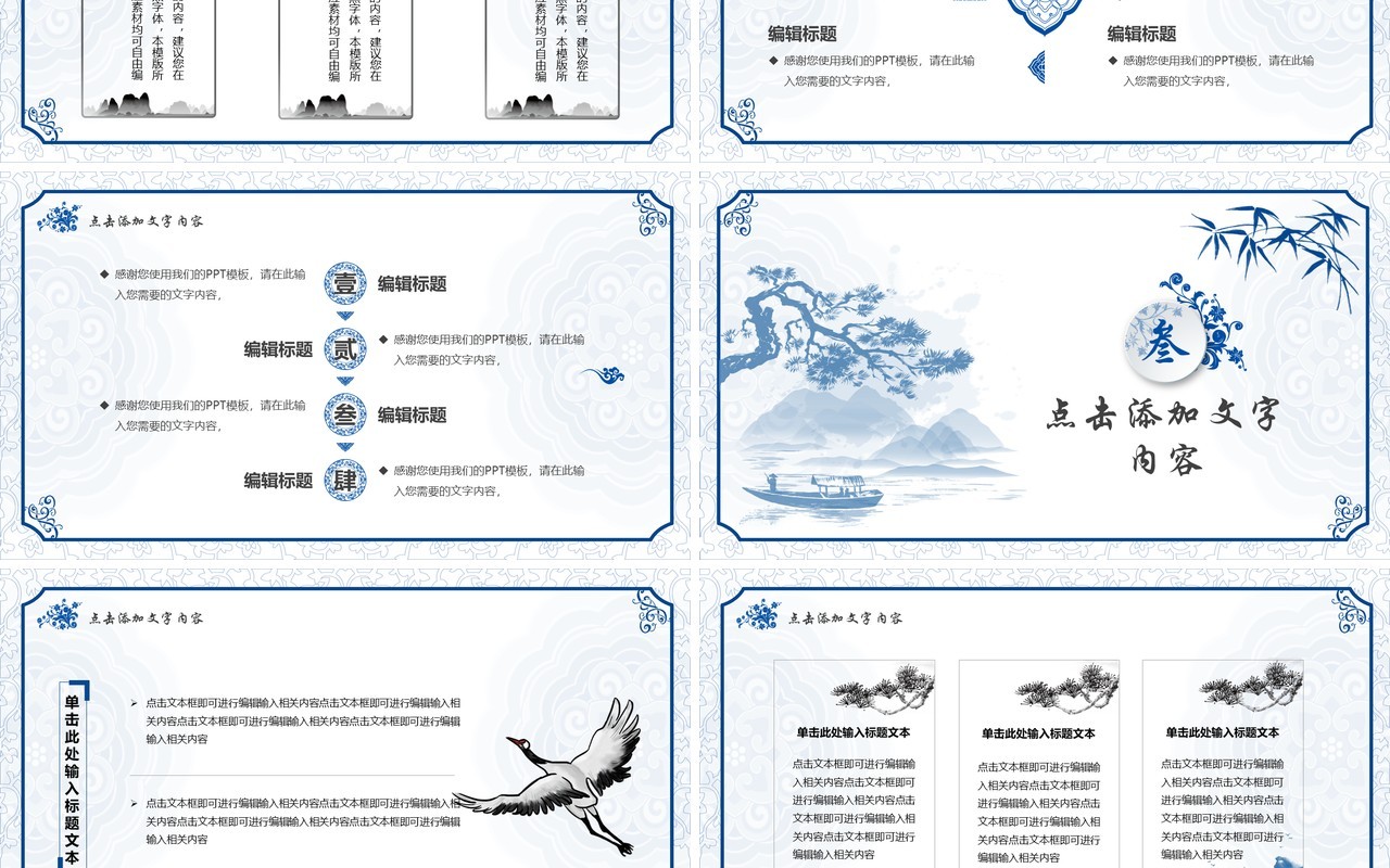 蓝色中国风传统手工艺之扎染技艺PPT模板