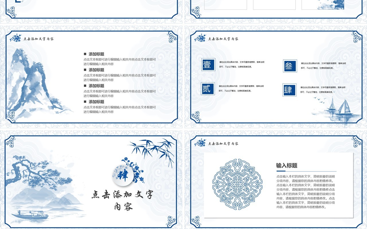蓝色中国风传统手工艺之扎染技艺PPT模板