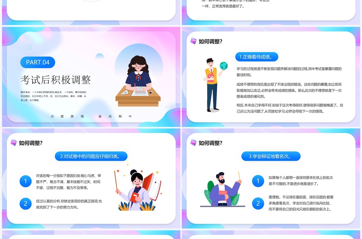 紫色卡通风期中考试总动员PPT模板