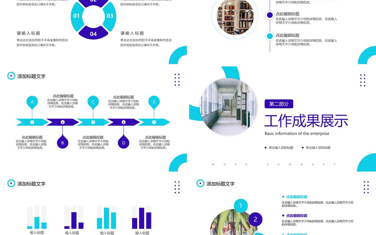 蓝色商务风教导主任期末总结PPT通用模板