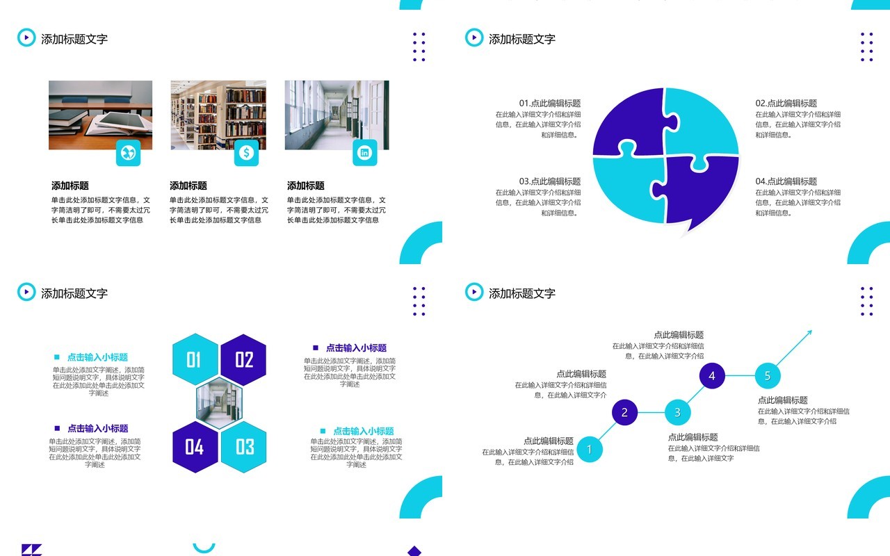 蓝色商务风教导主任期末总结PPT通用模板
