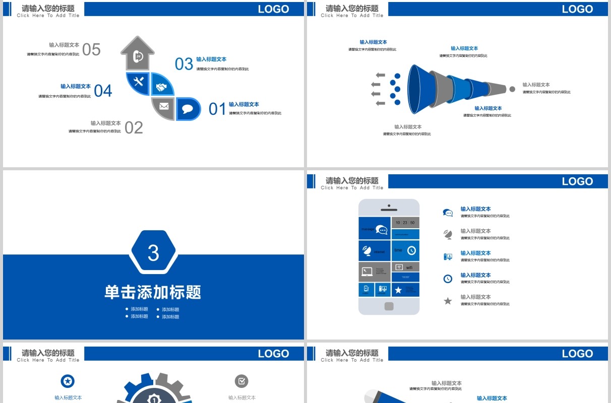 蓝色新闻联播行业通用PPT模板