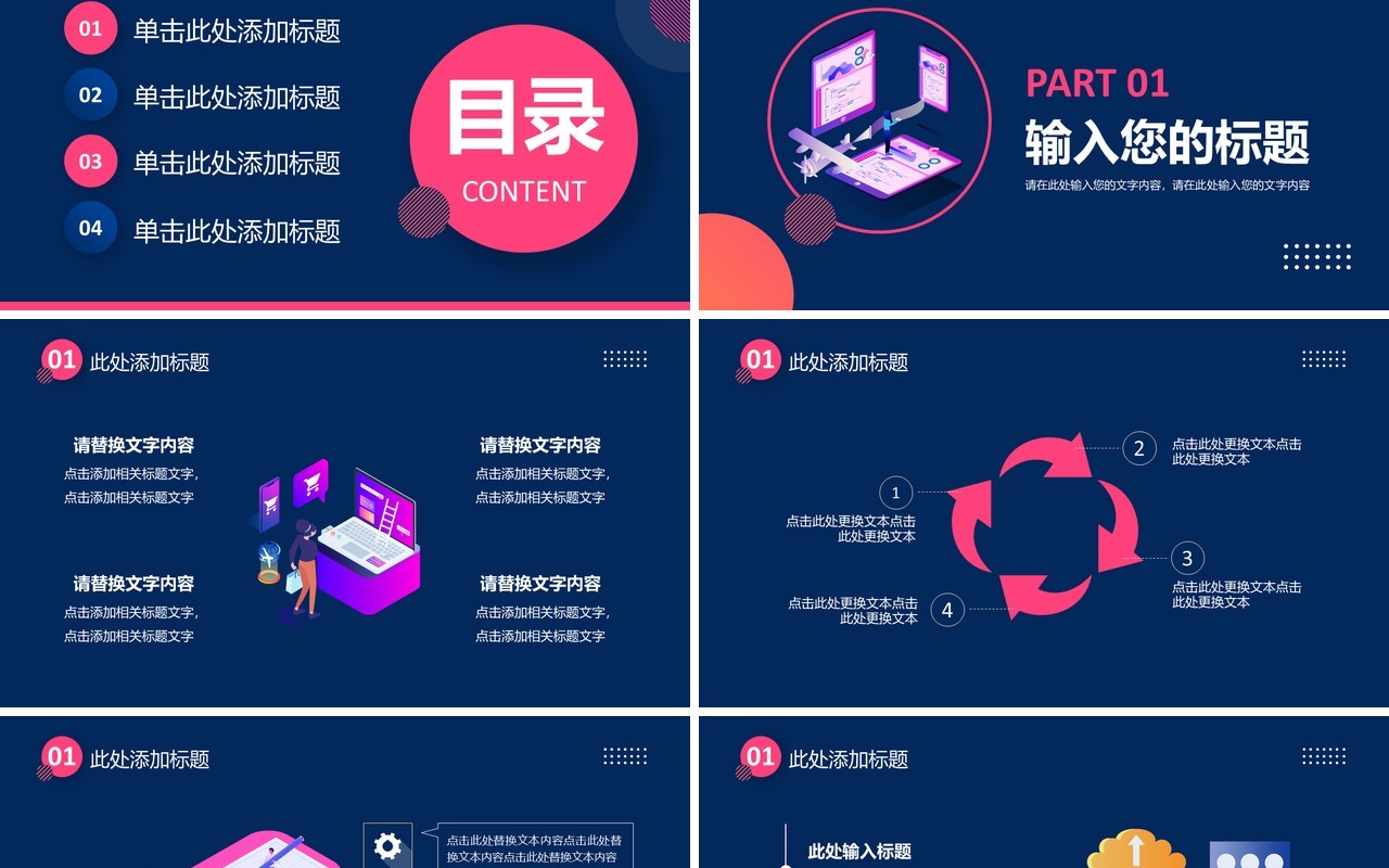 蓝色几何电商活动策划方案通用PPT模板