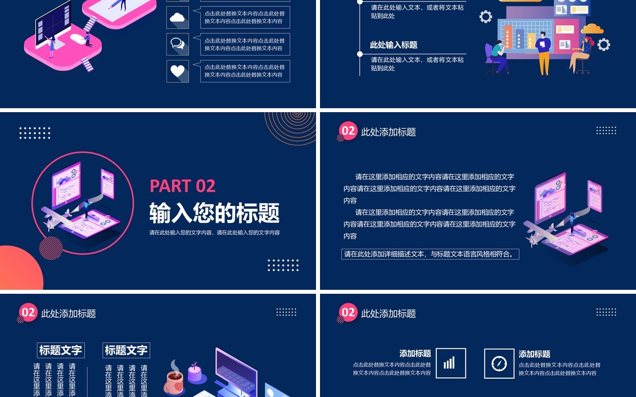 蓝色几何电商活动策划方案通用PPT模板
