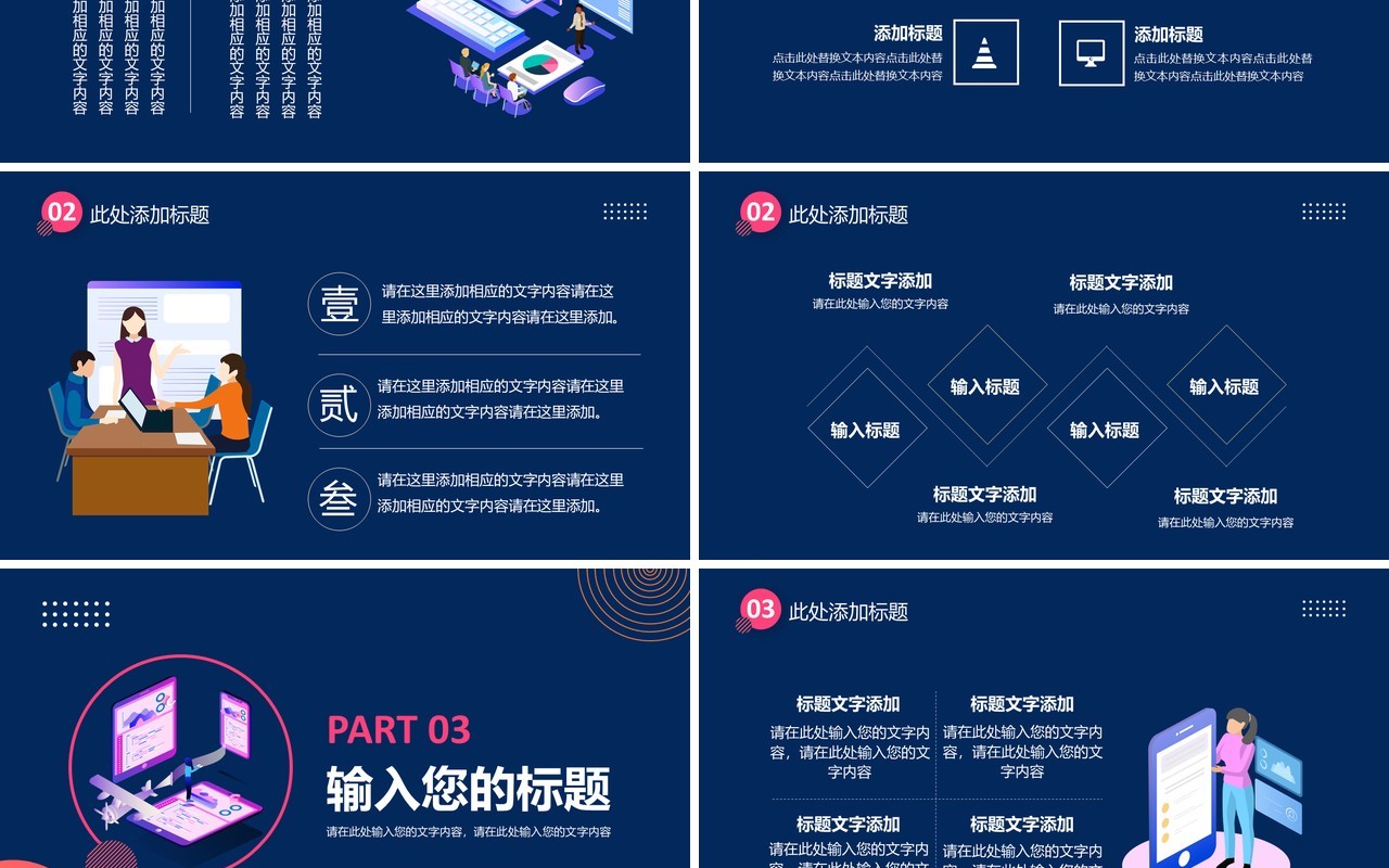 蓝色几何电商活动策划方案通用PPT模板