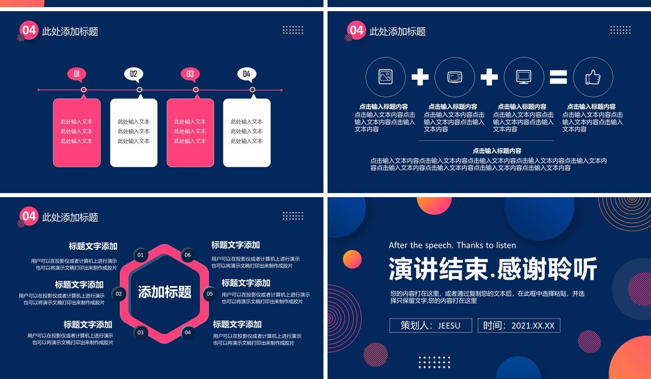 蓝色几何电商活动策划方案通用PPT模板