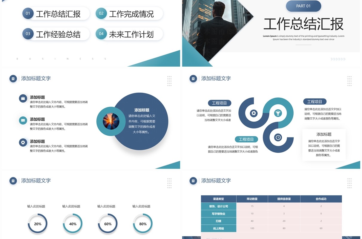 绿色商务风第一季度工作总结汇报PPT模板