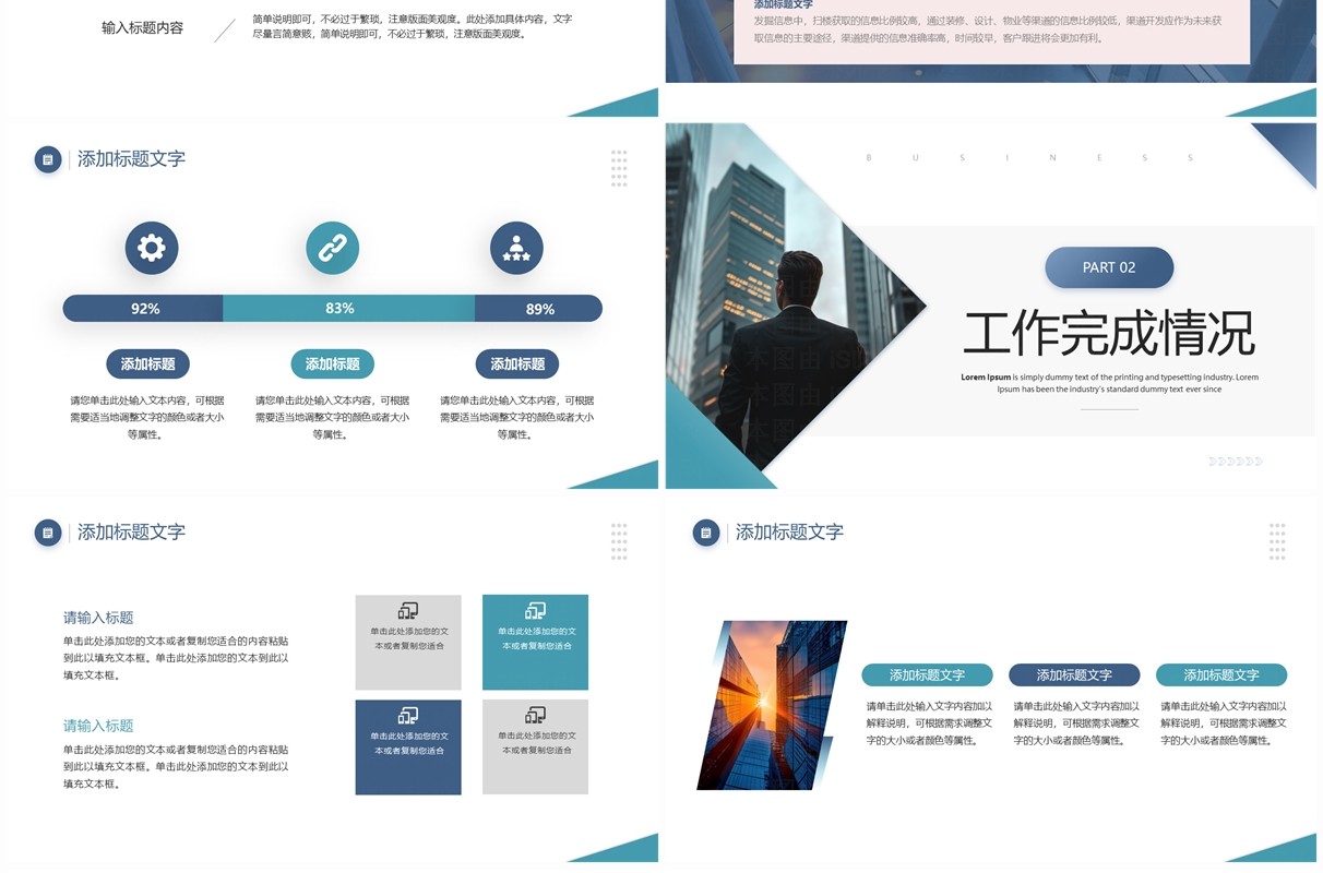 绿色商务风第一季度工作总结汇报PPT模板
