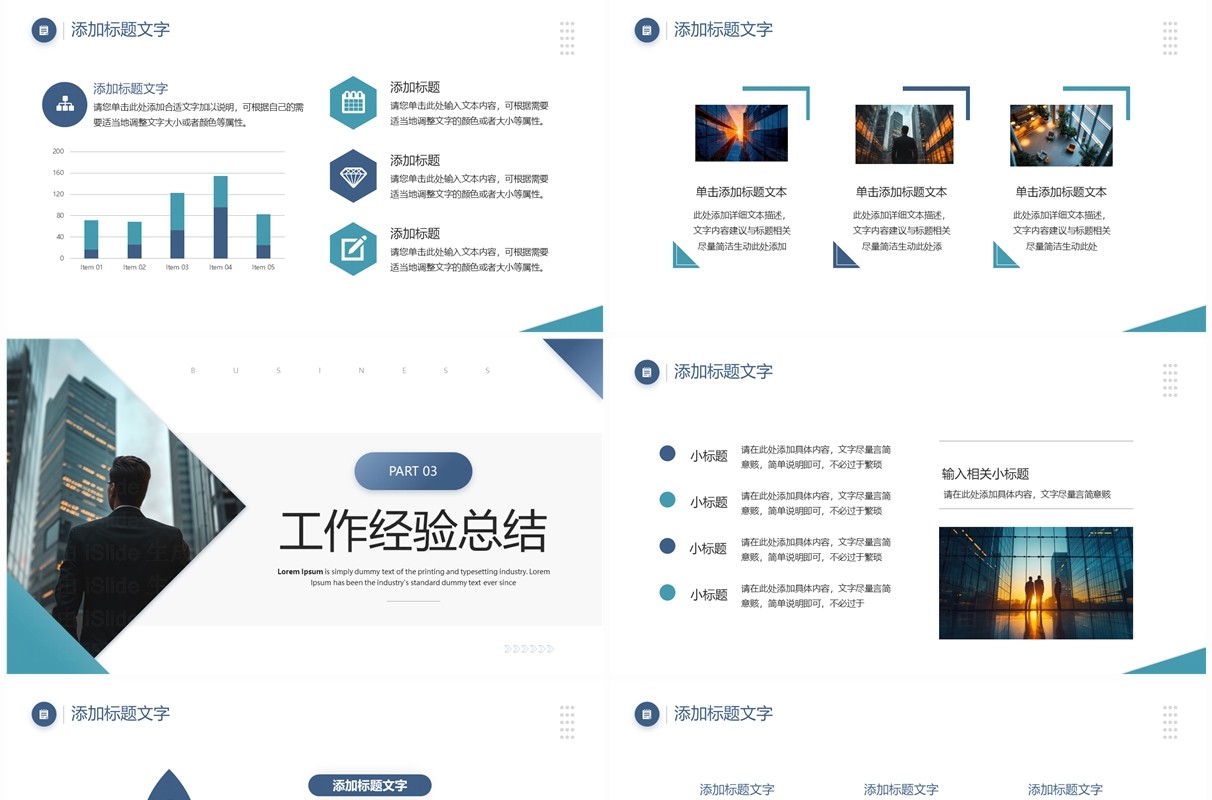 绿色商务风第一季度工作总结汇报PPT模板