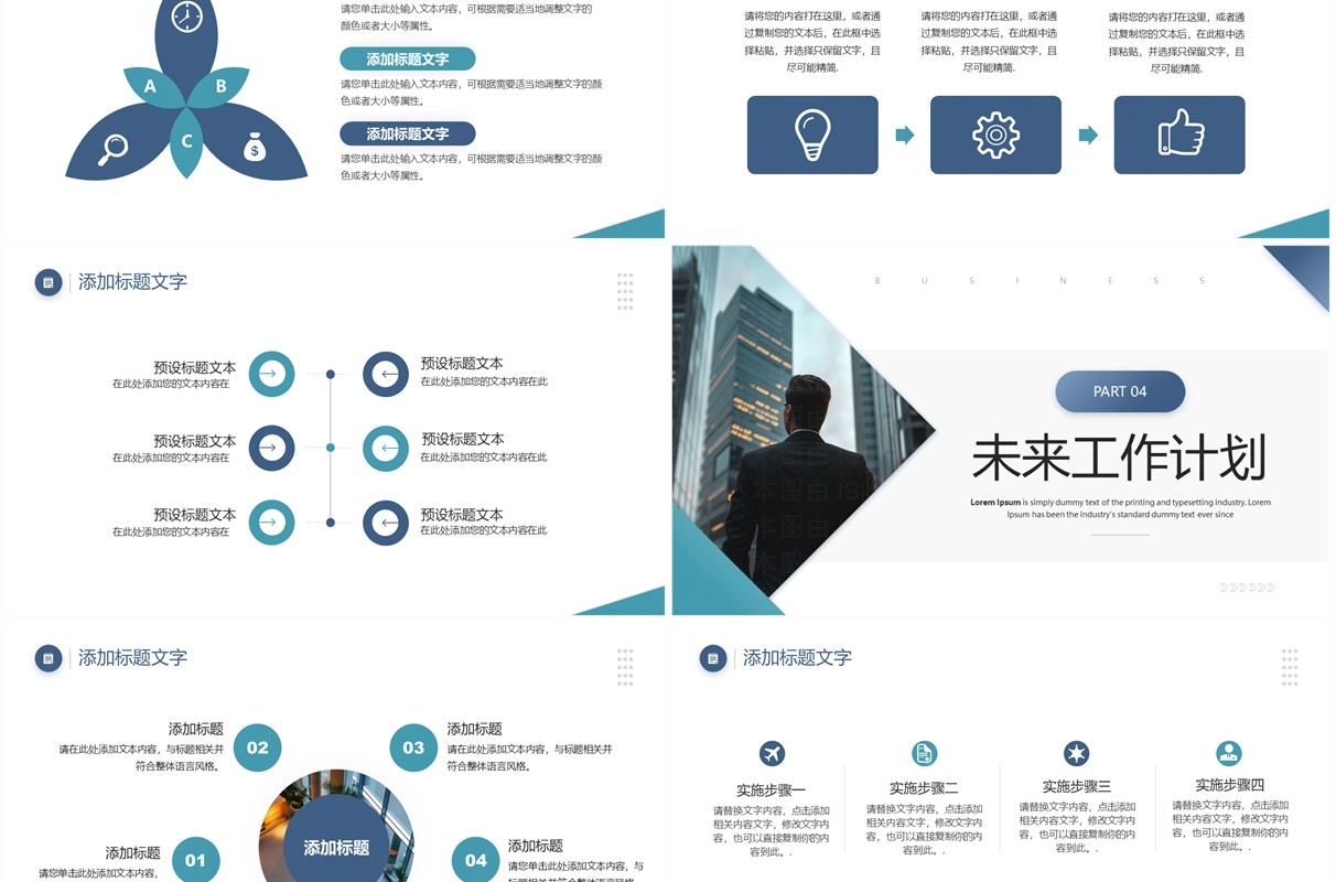 绿色商务风第一季度工作总结汇报PPT模板