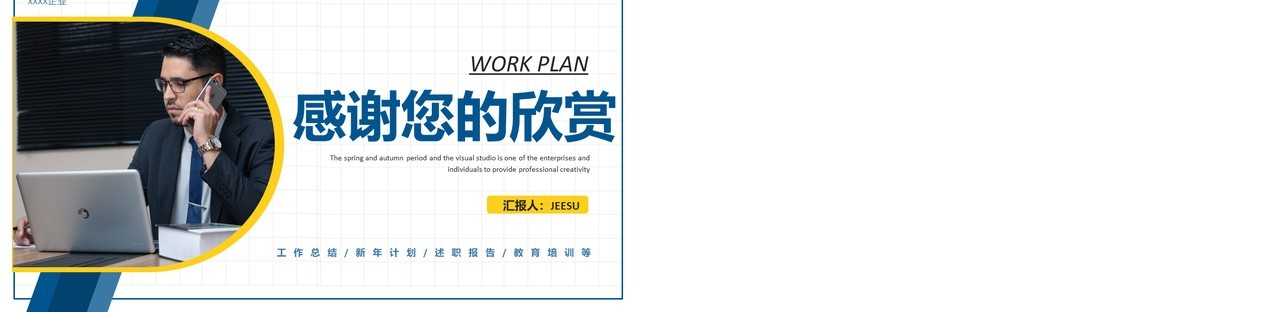 蓝色简约部门年终总结PPT通用模板