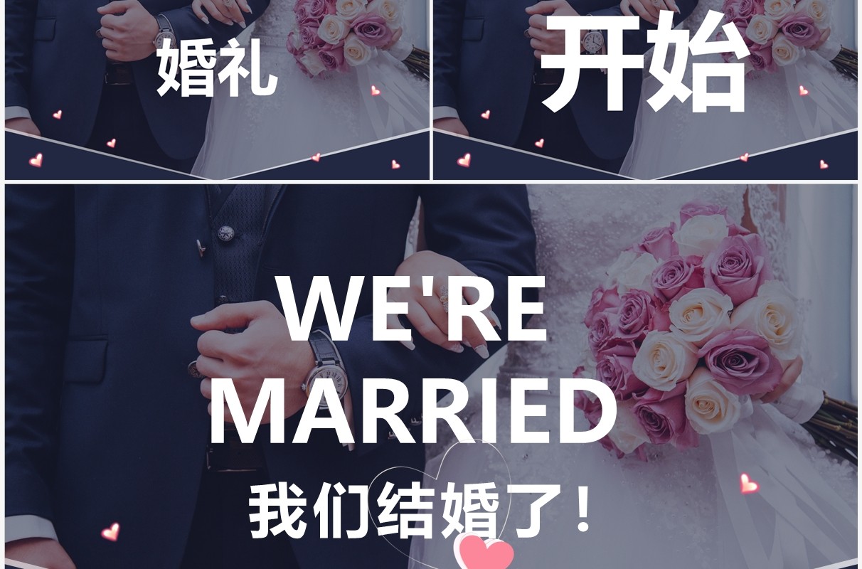 唯美浪漫婚礼快闪开场PPT通用模板