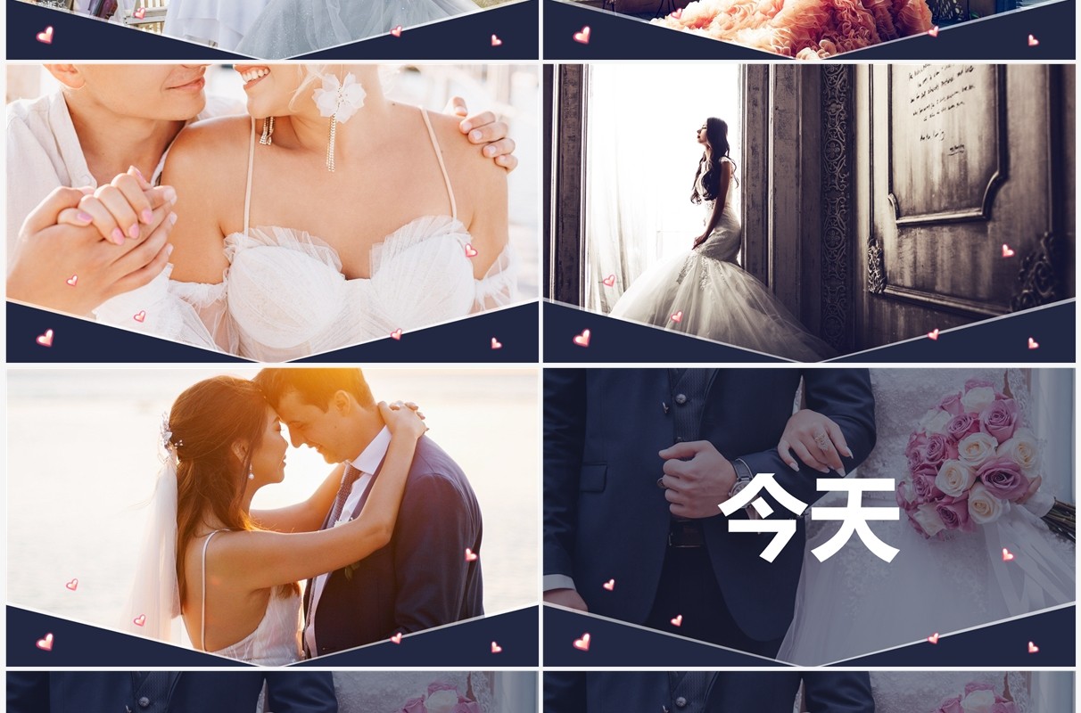 唯美浪漫婚礼快闪开场PPT通用模板