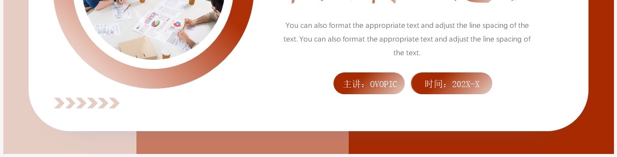 橙红色商务风个人转正述职报告PPT模板