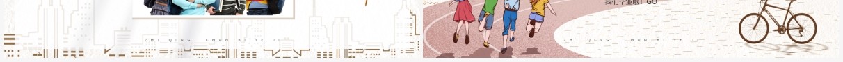 棕色简约风致青春毕业季相册PPT模板
