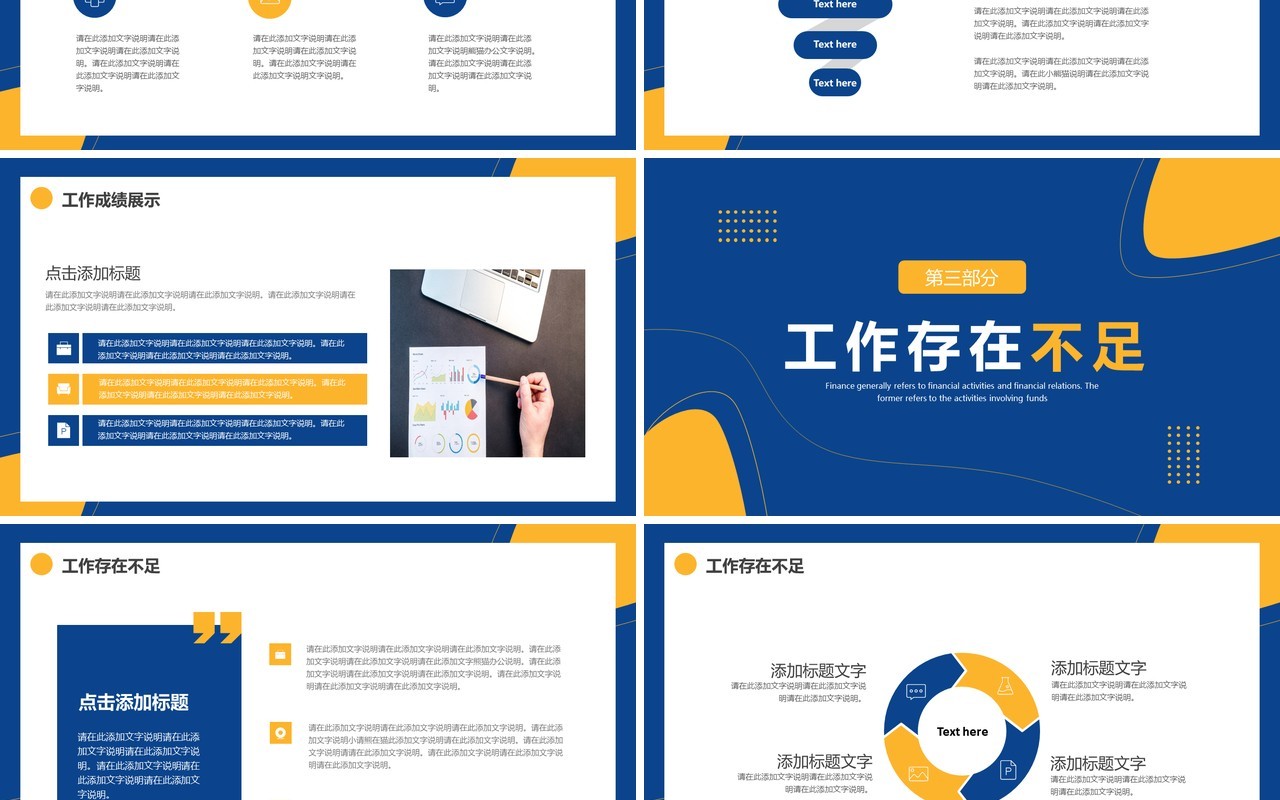黄蓝色创意商务新年工作计划PPT通用模板