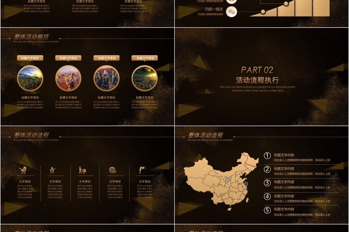 双十一活动策划PPT模板