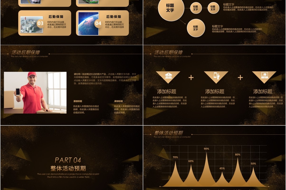 双十一活动策划PPT模板