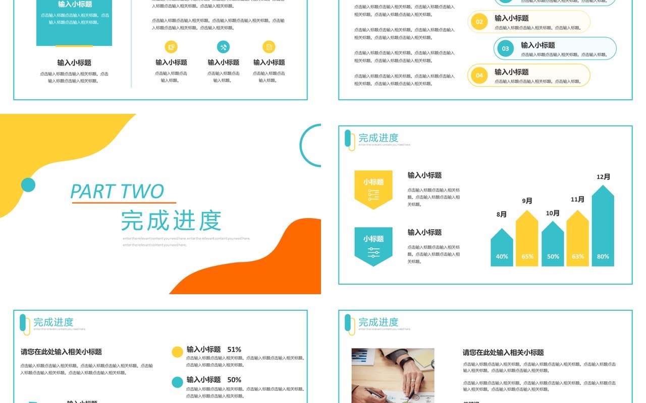 简约清新公司工作汇总汇报总结通用PPT模板