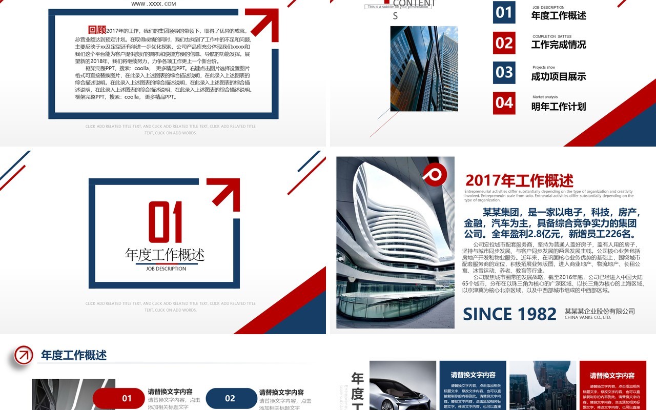 简约线条个人工作汇报总结ppt