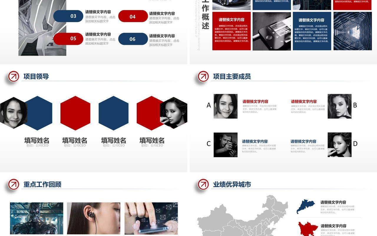 简约线条个人工作汇报总结ppt