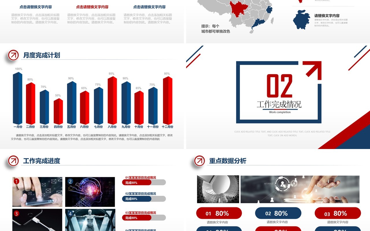 简约线条个人工作汇报总结ppt