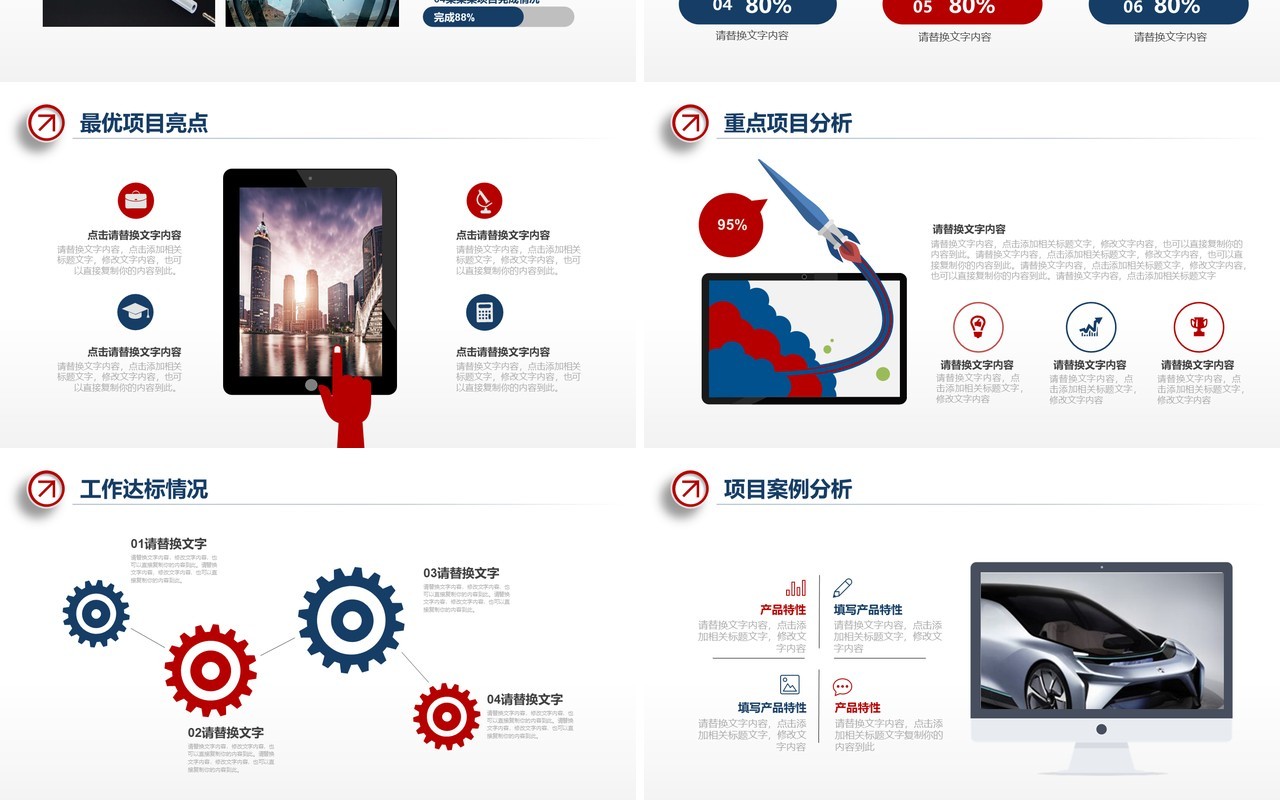 简约线条个人工作汇报总结ppt