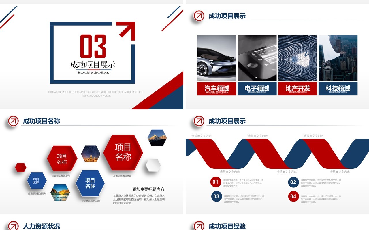 简约线条个人工作汇报总结ppt