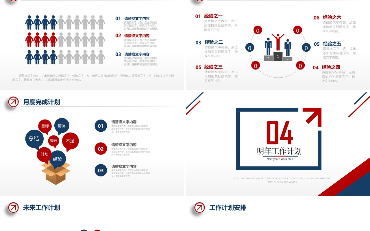 简约线条个人工作汇报总结ppt
