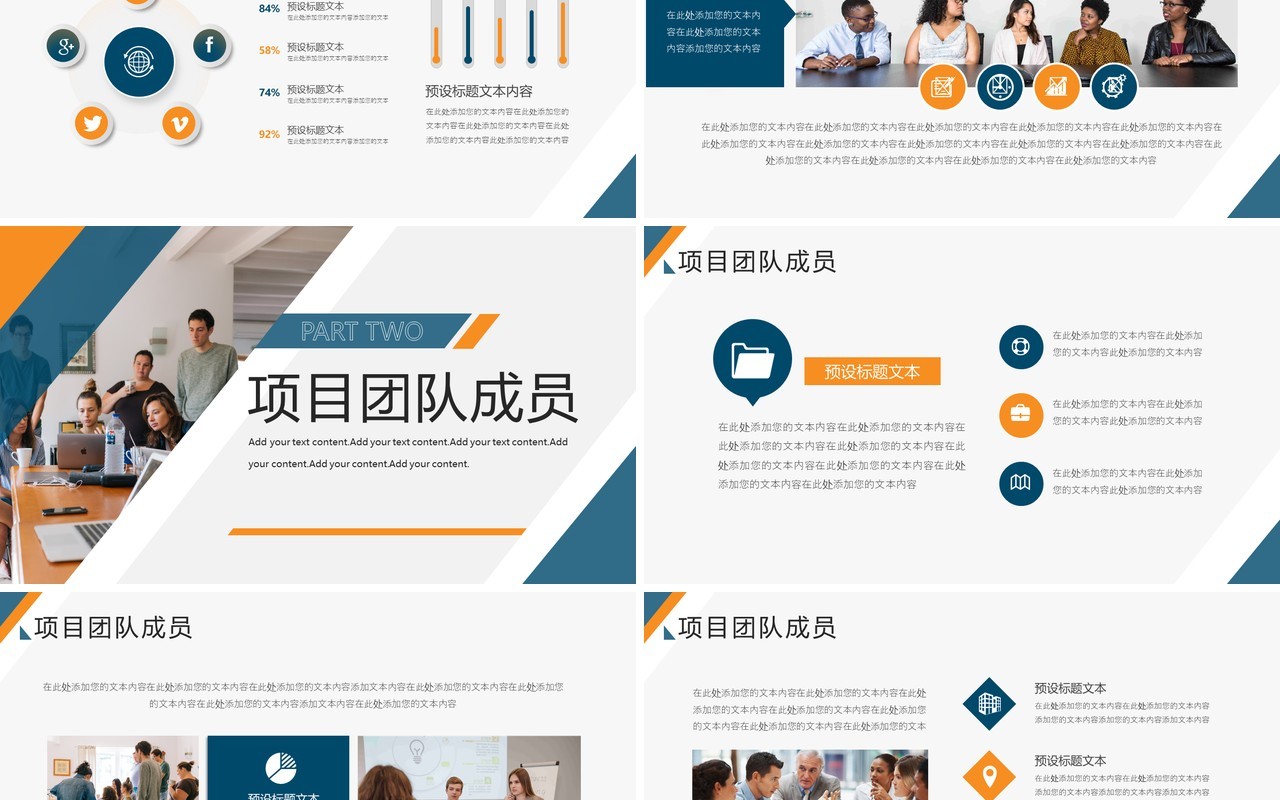 蓝黄商务风大学生社会实践报告PPT模板