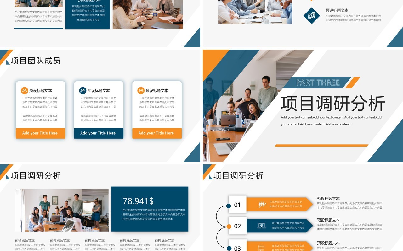 蓝黄商务风大学生社会实践报告PPT模板