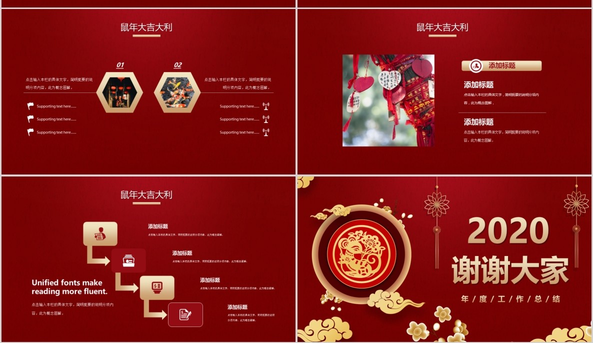 新年年会PPT模板87