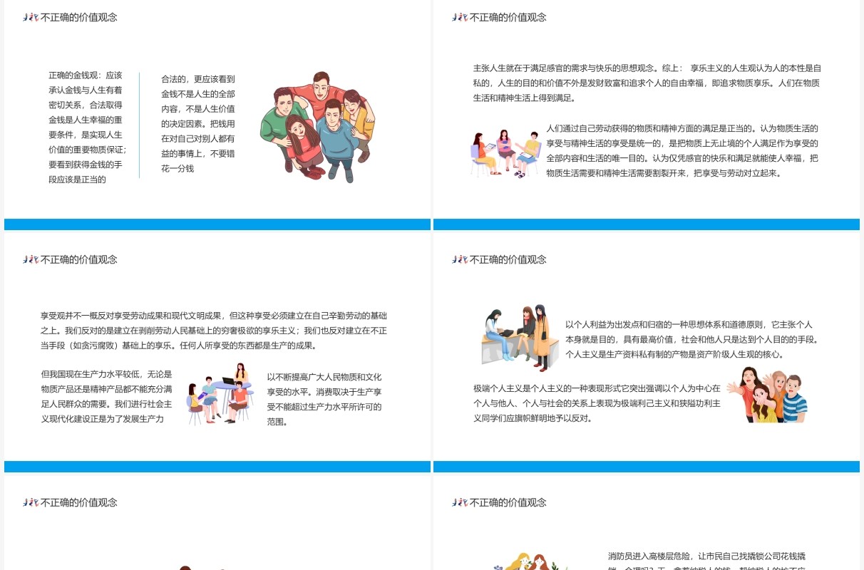 青春无悔未来可期思想道德培养培训动态PPT模板