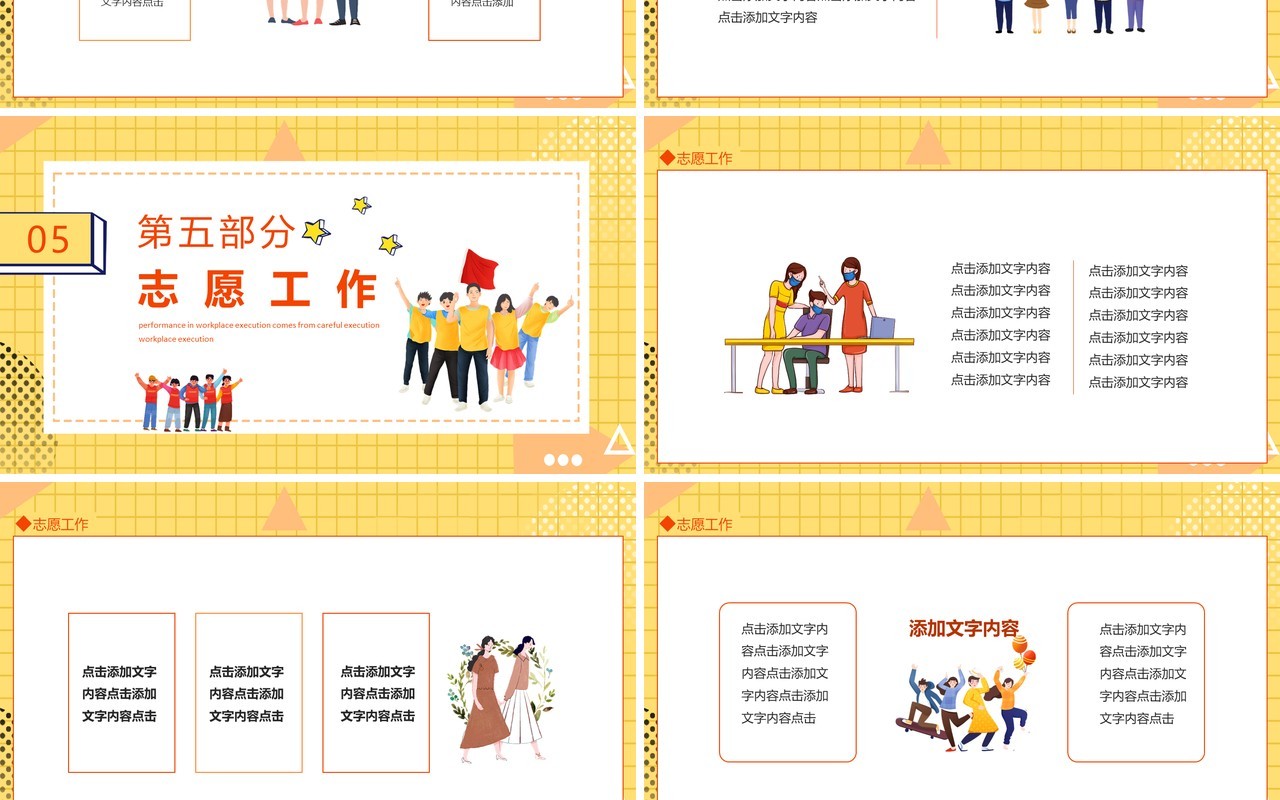 青春有梦团校团课培训智慧团建动态PPT模板