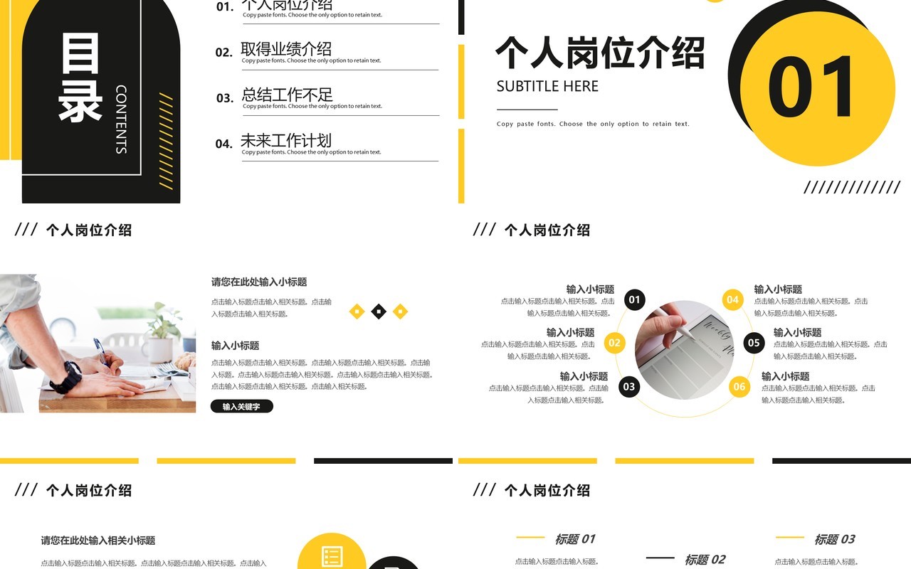 黄色简约商务风个人工作汇报PPT模板