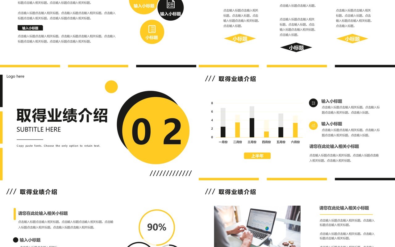 黄色简约商务风个人工作汇报PPT模板