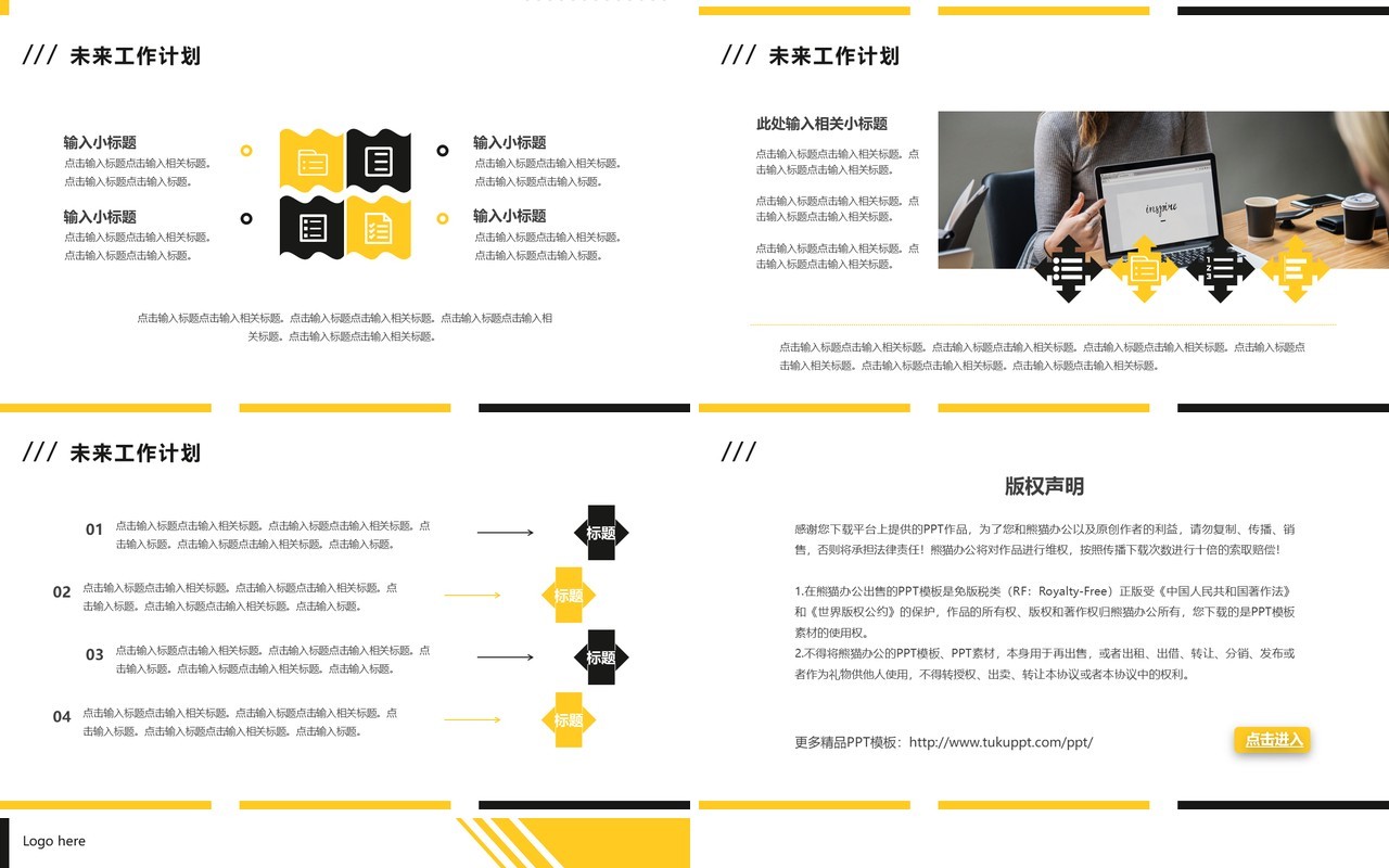黄色简约商务风个人工作汇报PPT模板