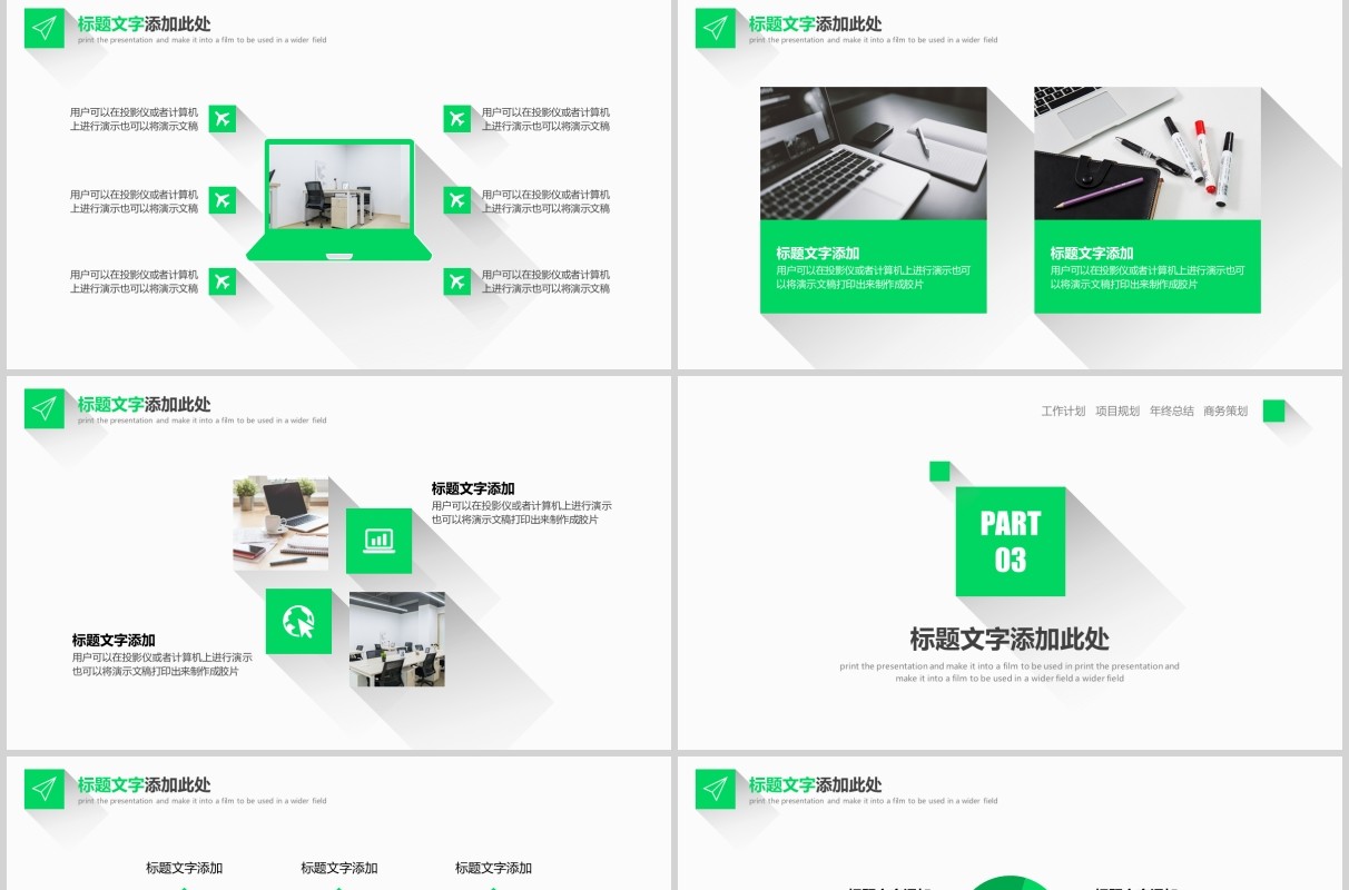 绿色简约复盘工作总结PPT模板